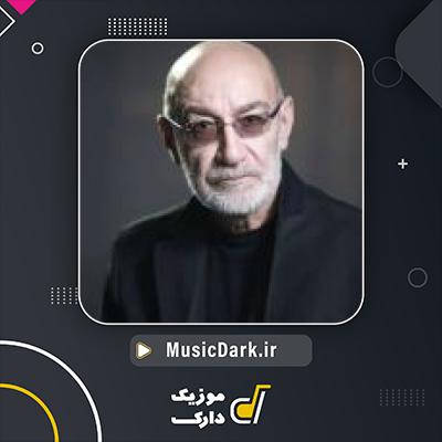 دانلود آهنگ سنگ صبور (هوش مصنوعی) از سیاوش قمیشی